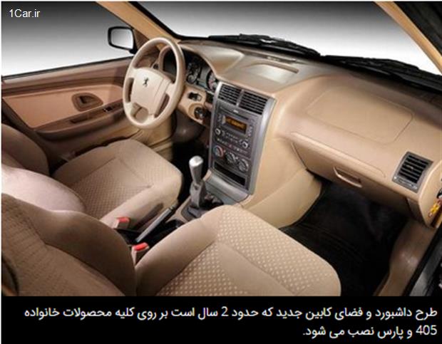 تجربه آزمایش بلند مدت پژو 405 SLX